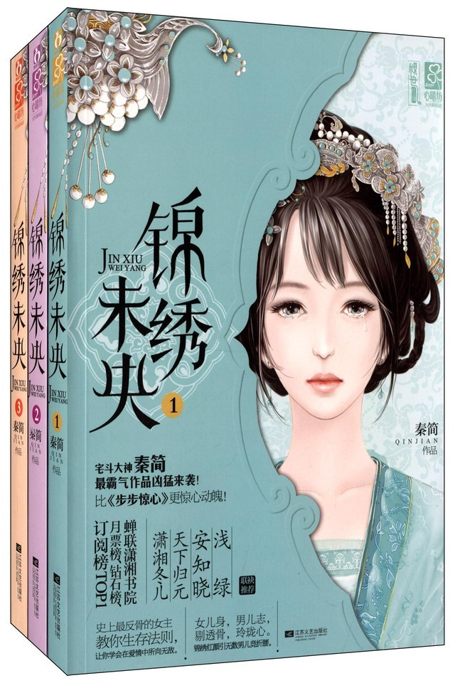 alt: Dương Mịch trong vai Lý Vị Ương trên poster phim Cẩm Tú Vị Ương