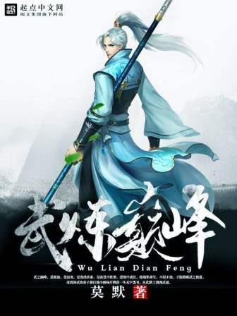 tu vi võ luyện đỉnh phong